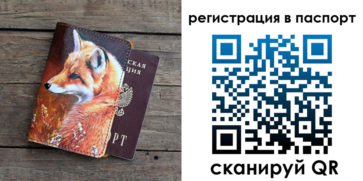 временная регистрация госуслуги в Находке