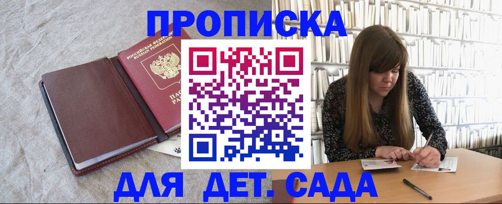 временная регистрация собственник в Находке