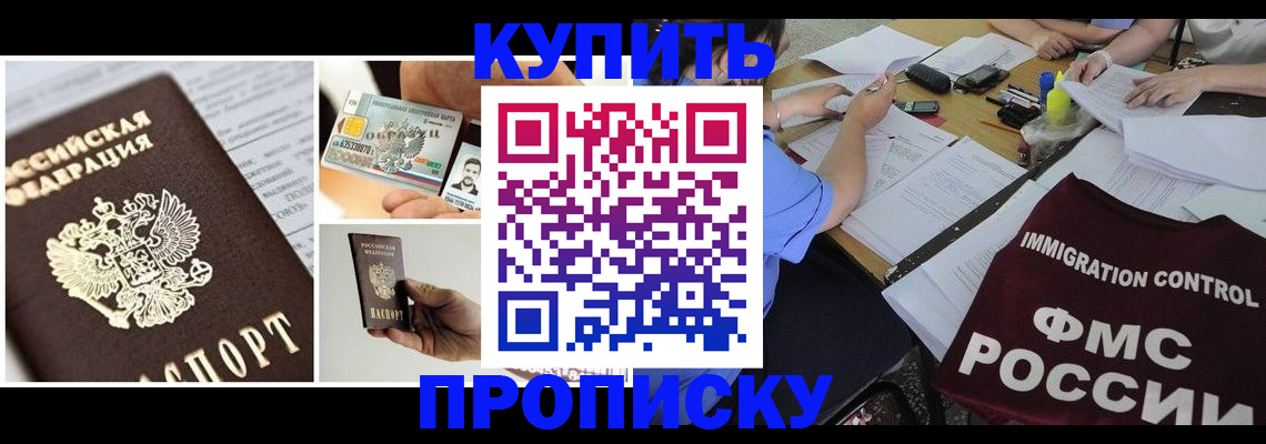 регистрация для дет. сада в Находке