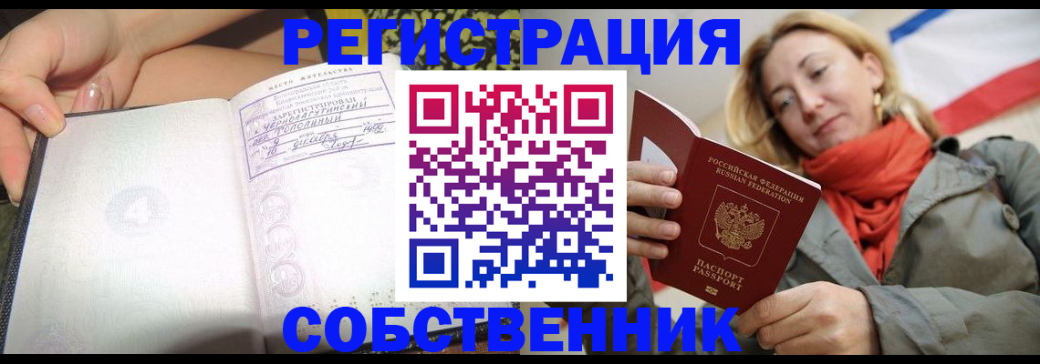 прописка иностранных граждан в Находке