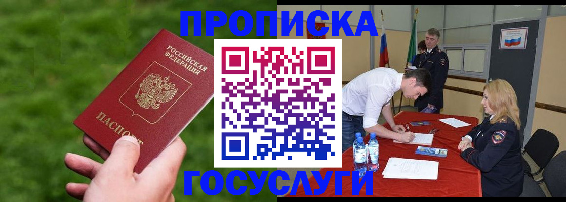 где прописаться в Находке