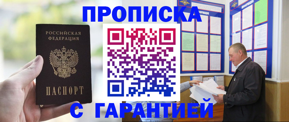 где прописаться в Находке