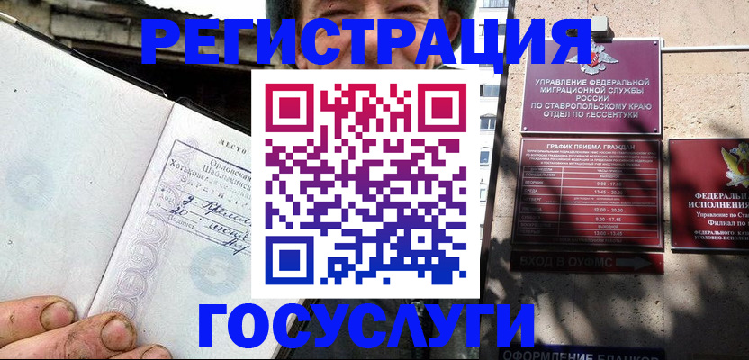 прописка поиск в Находке