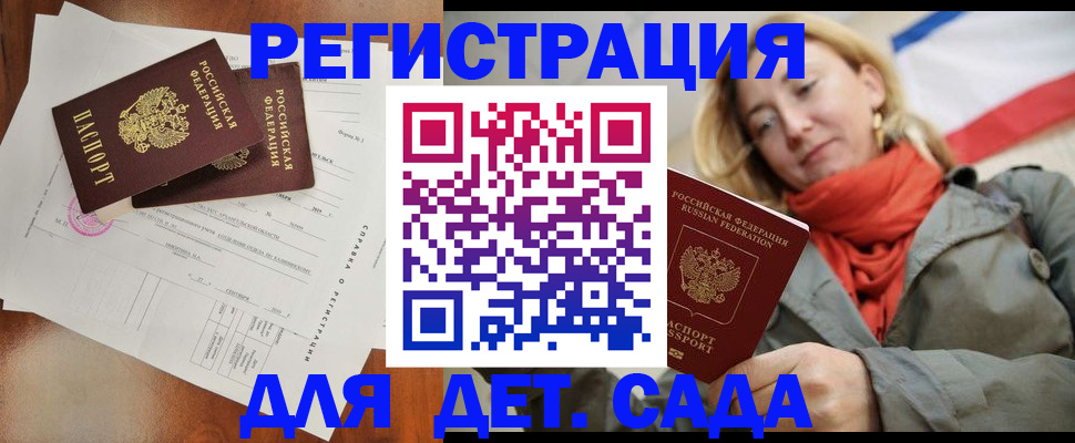 временная регистрация госуслуги в Находке
