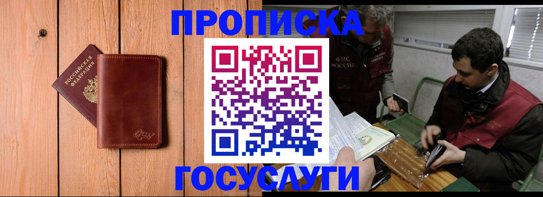 найти адрес прописки в Находке
