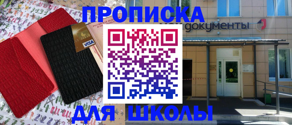 прописка иностранных граждан в Находке