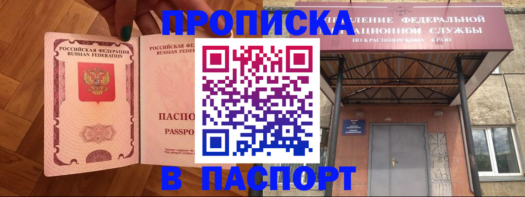 временная регистрация адрес в Находке