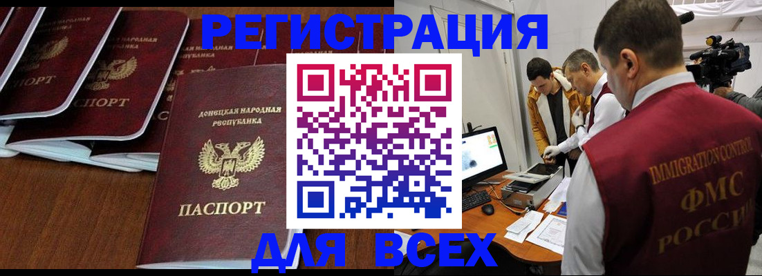 прописка в Находке